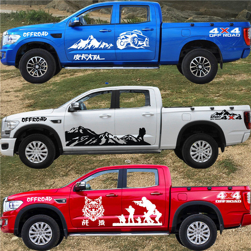 中兴领主皮卡尾箱后斗后门贴纸威虎小老虎皮卡车身拉花货厢贴画