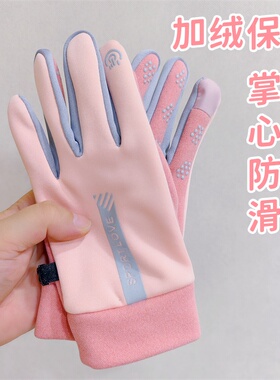 冬季加绒保暖手套男女款