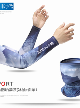 男春夏季冰丝轻薄透气防晒袖套