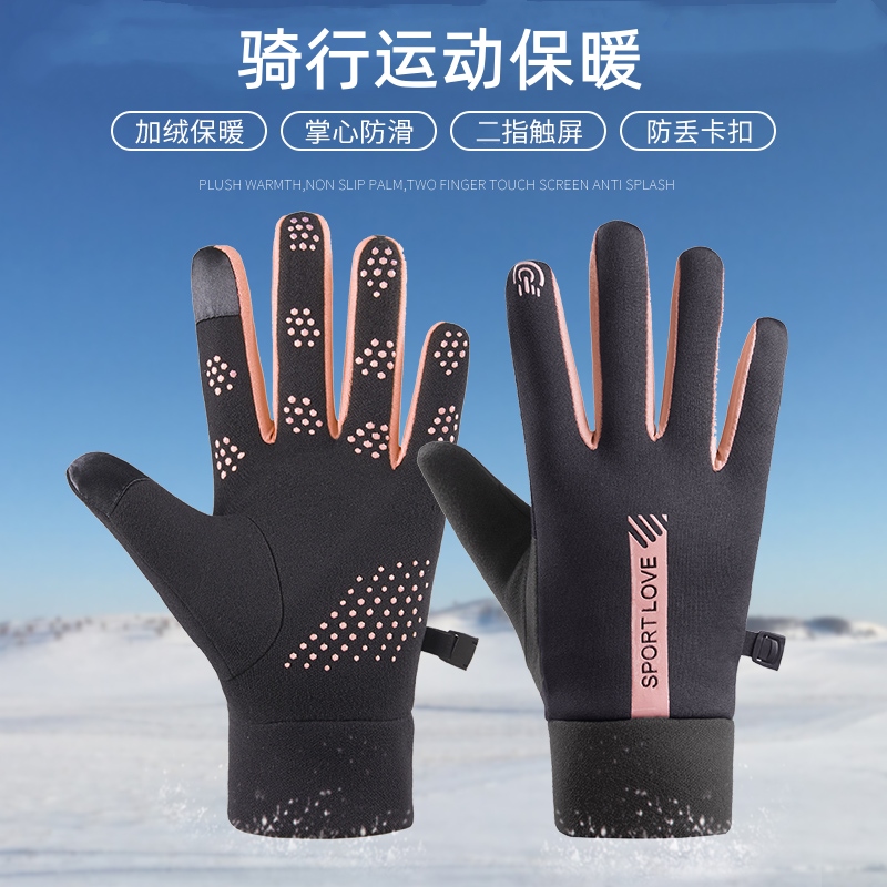 手套冬季男女加绒保暖防滑可触屏防寒防风骑行电动车开车户外冬天