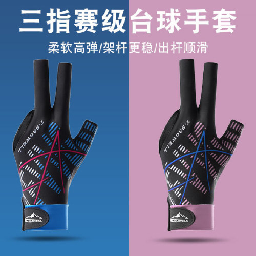 职业台球手套三指女士颜值薄款