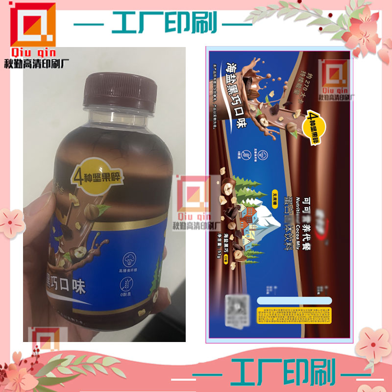 定制黑巧克力代餐pet热缩膜商标印刷坚果碧根果光膜不干胶贴纸