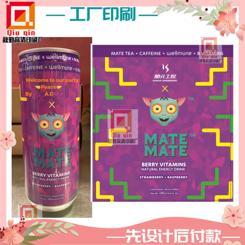 定制精酿啤酒易拉罐pet热缩膜包装设计果汁饮料珠光膜两头带胶贴图片
