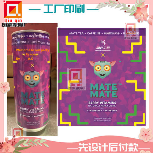 定制精酿啤酒易拉罐pet热缩膜包装设计果汁饮料珠光膜两头带胶贴