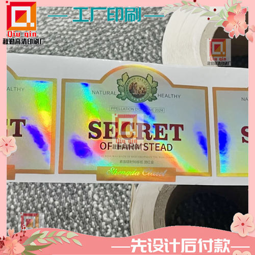 酒标镭射烫红金标签设计果汁饮料可移不干胶定制红酒卷筒贴纸印刷