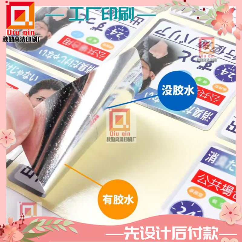 定制洗发水亮银半胶标签设计护发素哑银龙间隔胶价格标签商标印刷