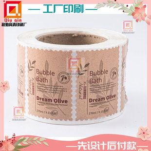 定制化妆品特种纸不干胶设计洗衣液卷筒合成纸标签化工品pvc贴纸