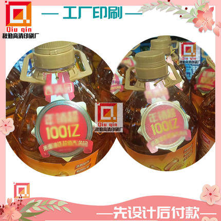 花生油吊牌标签定制山茶油300克铜版纸异形挂牌广告宣传单设计印