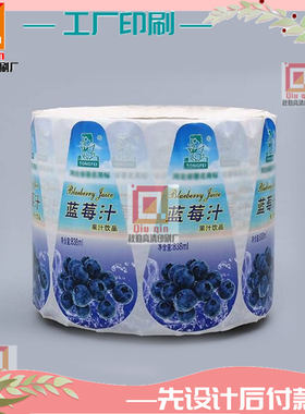 定制果汁饮料哑银卷筒标贴纸设计奶茶酵素水logo光银不干胶瓶贴印