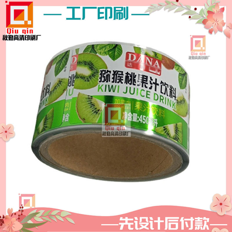 定制果汁饮料哑银卷筒标贴纸设计奶茶酵素水logo光银不干胶瓶贴印