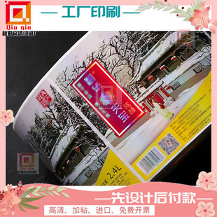 高粱酒卷筒烫镭射标签定制定制桑葚酒透明烫金uv不干胶设计啤酒贴