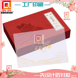 定制半透明硫酸纸印刷礼盒内页腰封婚柬特种纸印烫金UV印刷定制