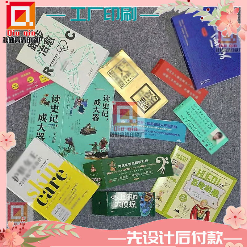 定制本子腰封书本书籍白卡纸封签设计文创封面介绍压痕卡套创意贴