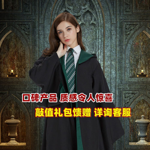 魔法袍校服斗篷送魔杖围巾