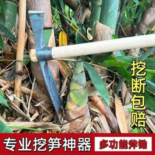 挖笋专用锄头斧锄一体轨道钢木柄农用挖冬笋神器十字镐挖竹笋工具