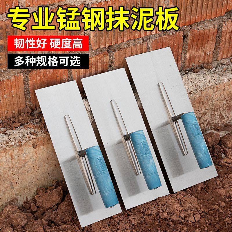抹泥刀泥板加厚抹泥刀手工铆钉抹子墙砖拍板泥瓦工加厚铁板拍打板