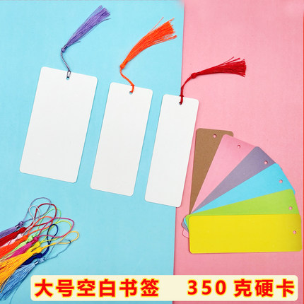 手绘大号空白书签牛皮卡漂漆卡书法学生儿童手工自制diy材料8x15