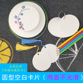 圆形小卡片空白硬质纸贺卡手绘DIY绘画空白手工涂鸦留言纸卡彩铅