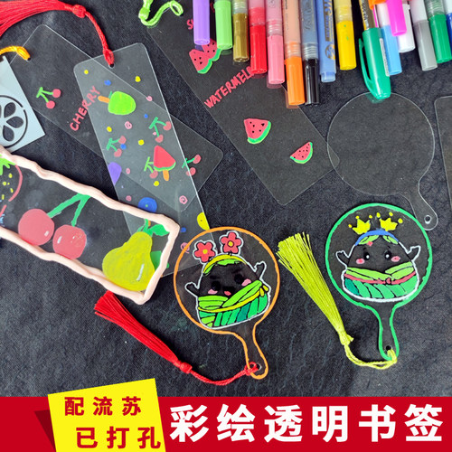 塑料透明书签空白流苏幼儿园diy
