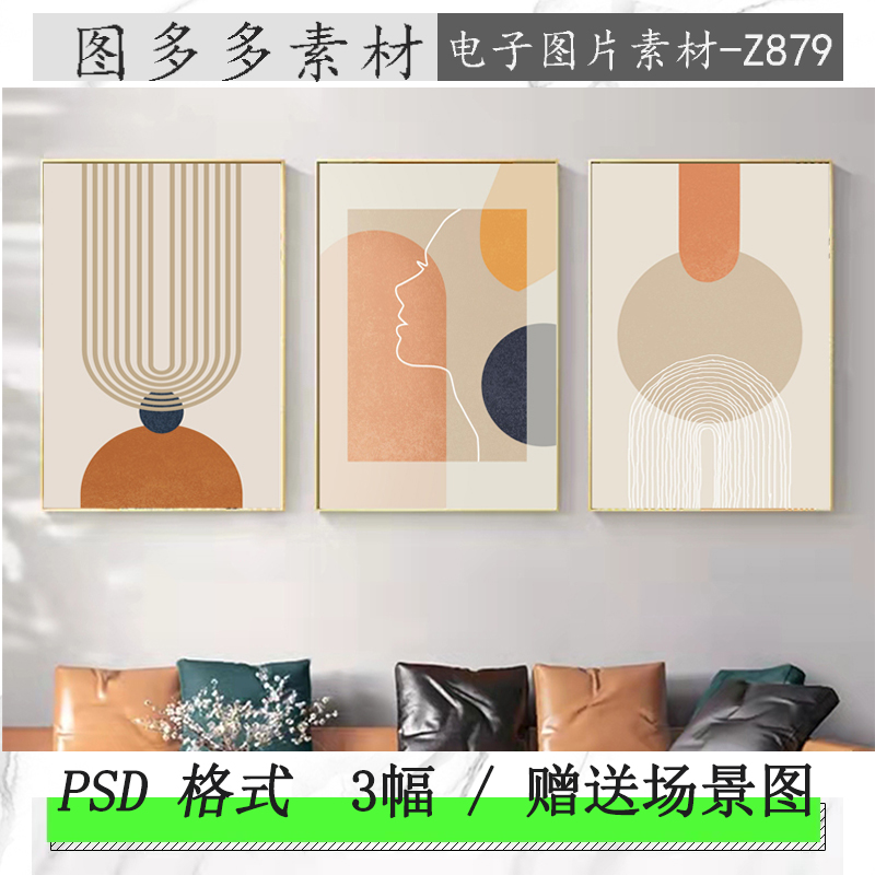 北欧简约莫兰迪抽象几何色块线条人物小清新艺术装饰画素材图片库图片
