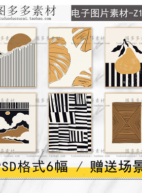 现代简约橙色黑白抽象几何风景龟背叶梨子玄关客厅装饰画图片素材