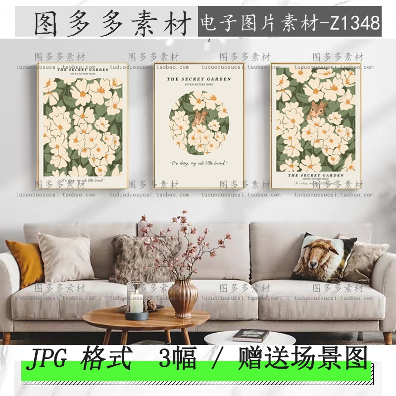 现代简约小清新手绘花朵可爱动物客厅三联艺术装饰画画芯电子图片图片