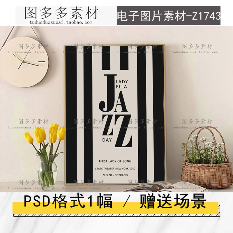北欧简约黑白抽象几何英文艺术创意装饰画画芯喷绘图片素材源文件图片
