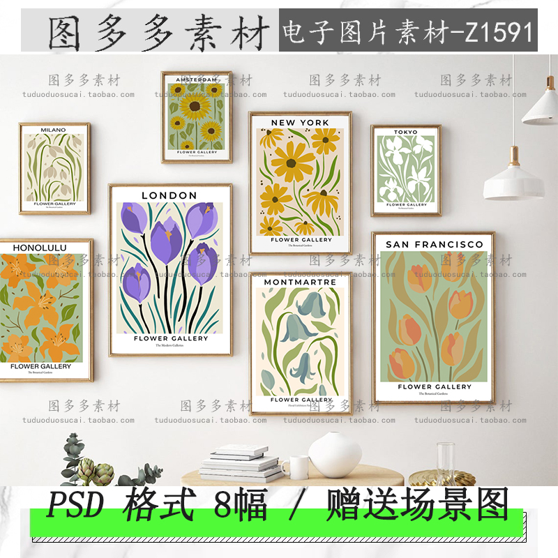 北欧简约莫兰迪抽象几何植物花卉玄关客厅装饰画画芯电子图片素材图片