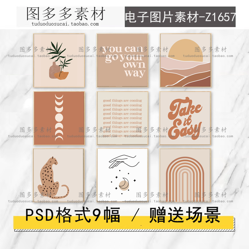 北欧莫兰迪抽象几何英文风景动物正方形小清新艺术装饰画画芯图片图片