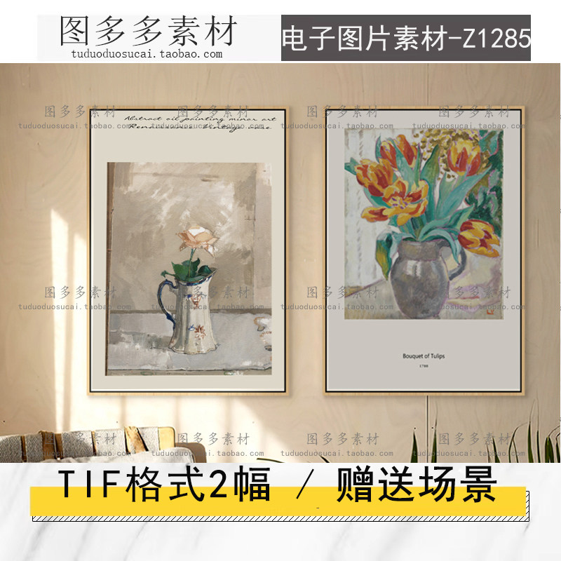 现代简约复古手绘油画植物花卉花瓶静物实物装饰画电子图片素材库