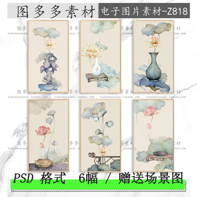 新中式禅意水墨国画荷花假山花瓶茶室书房装饰画画芯电子喷绘素材