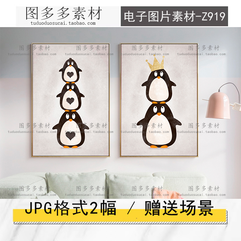 简约北欧卡通手绘水彩可爱动物企鹅儿童房装饰画窗帘画图片素材图片