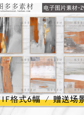 现代简约橙色抽象几何金箔油画墙面肌理玄关走廊客厅装饰画图片库