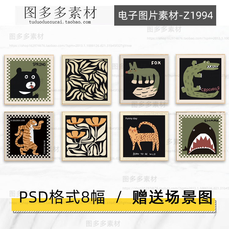 北欧简约中古风抽象几何卡通动物儿童房艺术装饰画画芯电子图片图片
