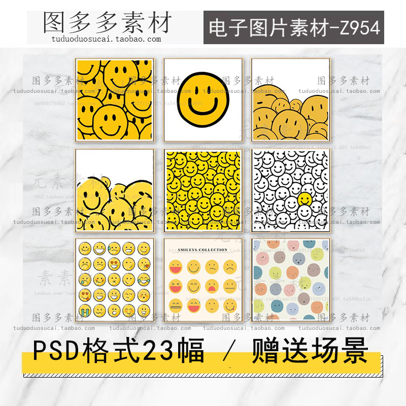 简约北欧卡通抽象几何笑脸smile可爱创意儿童房装饰画画芯图片库图片