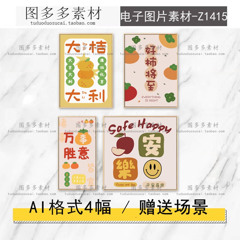 北欧简约卡通网红可爱文字笑脸平安喜乐个性创意装饰画图片素材图片