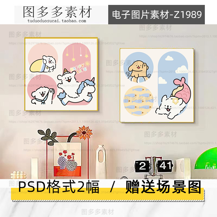 北欧卡通抽象几何动物狗狗创意个性儿童房装饰画画芯电子素材图片图片