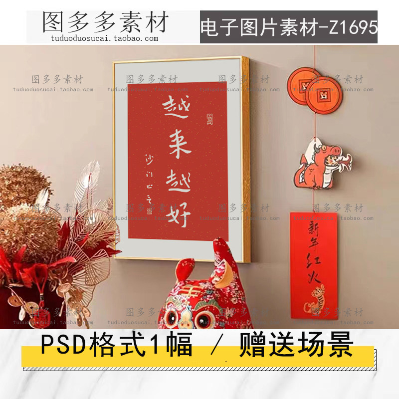 新中式书法红色喜庆文字网红字体越来越好玄关书房装饰画图片素材