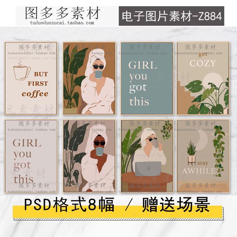 简约北欧绿色抽象几何时尚人物美女英文植物叶子窗帘画装饰画图片图片