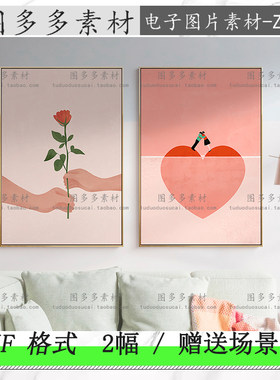 小清新粉色艺术心形情侣玫瑰花小众ins少女装饰画画芯电子图片库