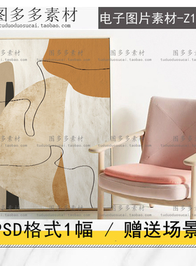 现代简约橙色抽象几何色块线条玄关客厅大幅落地装饰画素材图片库