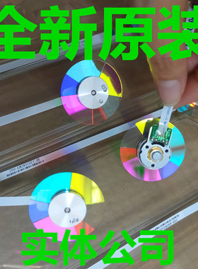 适用NEC投影色轮NP35LP CR3115CR3125 V302H+NP-V332W+VE303X色轮