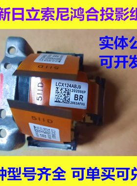 适用原装日立HCP-4200WX5100X845X/4060X4050X投影机液晶片板组件