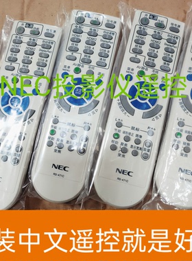 适用原装款NEC投影机仪遥控器NP-CK4055X CK4255X CM4150XCK4155X