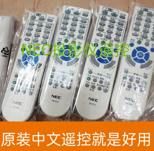 适用原装NEC投影机遥控器