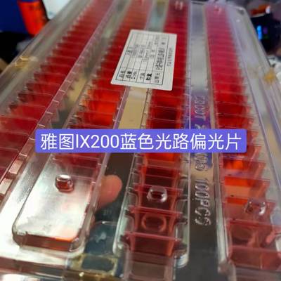 适用于松下PT-WX3700 XW3333STC X3233STC投影机仪虑光镜偏振光片
