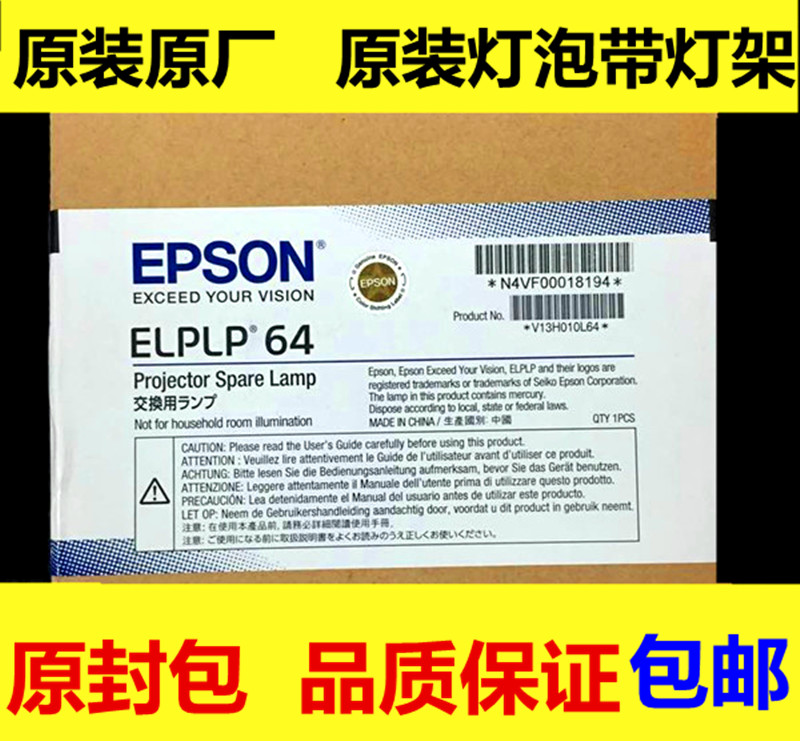 适用EPSON爱普生CB-935W/D6155W/ELPLP64/D6250W高清投影机仪灯泡