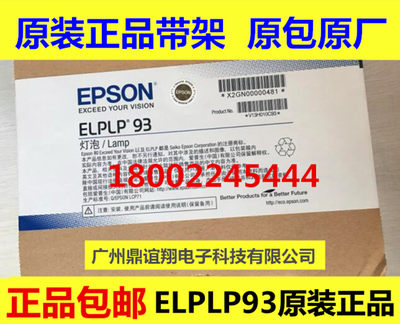 适用EPSON爱普生cb-g7400u/cb-g7800/cb-g7500u投影机灯泡ELPLP93