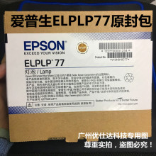 适用EPSON爱普生投影机灯泡EH-TW9000TW9200/TW9100架ELPLP69原包