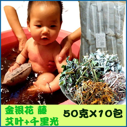 宝宝金银花艾草千里光金银花藤